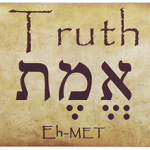 truth_hebrew_mc