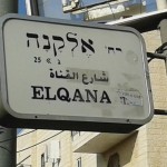 Elkana Street